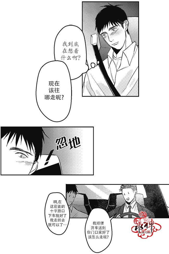 G♂V男优[耽美]韩漫全集-第3话无删减无遮挡章节图片 