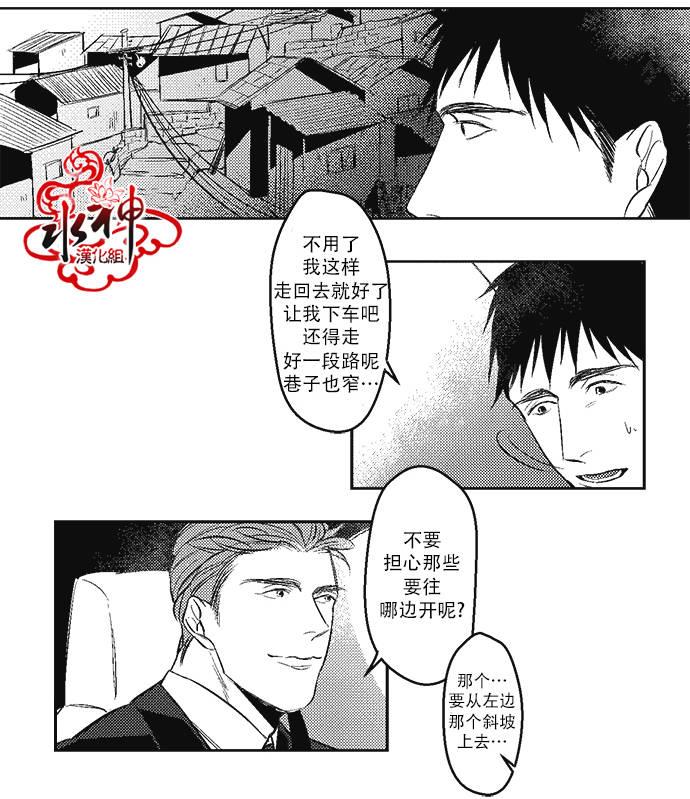 G♂V男优[耽美]韩漫全集-第3话无删减无遮挡章节图片 