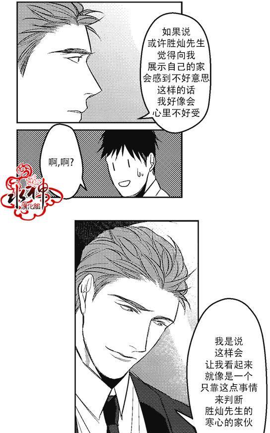 G♂V男优[耽美]韩漫全集-第3话无删减无遮挡章节图片 