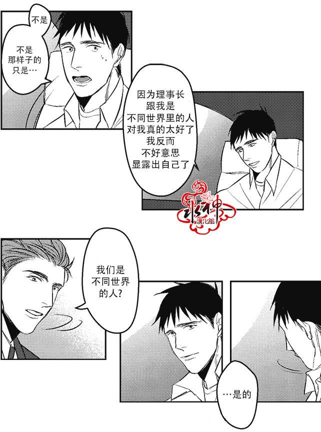 G♂V男优[耽美]韩漫全集-第3话无删减无遮挡章节图片 