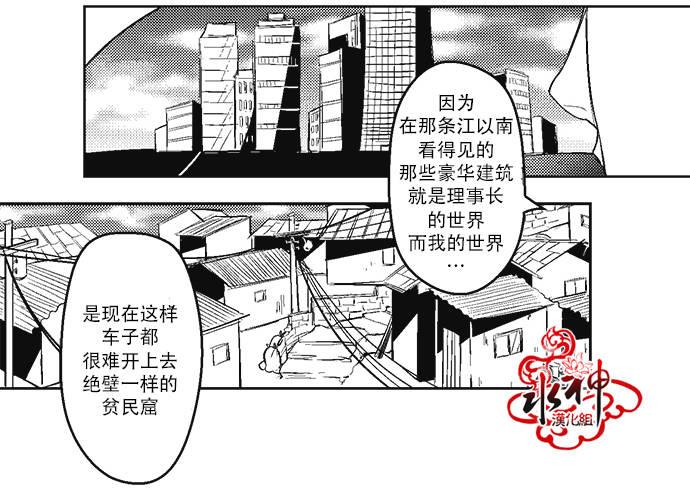 G♂V男优[耽美]韩漫全集-第3话无删减无遮挡章节图片 