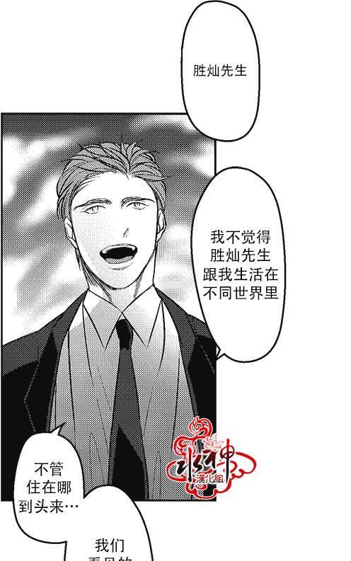 G♂V男优[耽美]韩漫全集-第3话无删减无遮挡章节图片 