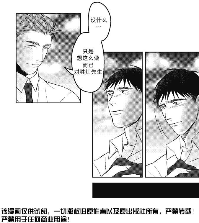 G♂V男优[耽美]韩漫全集-第3话无删减无遮挡章节图片 