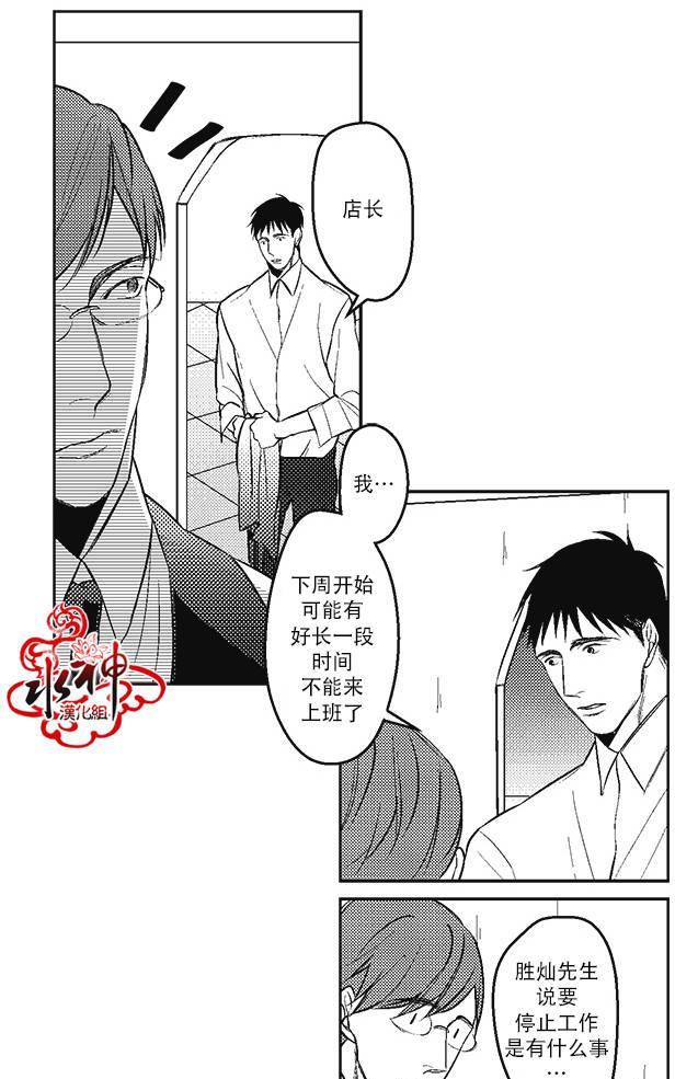 G♂V男优[耽美]韩漫全集-第4话无删减无遮挡章节图片 
