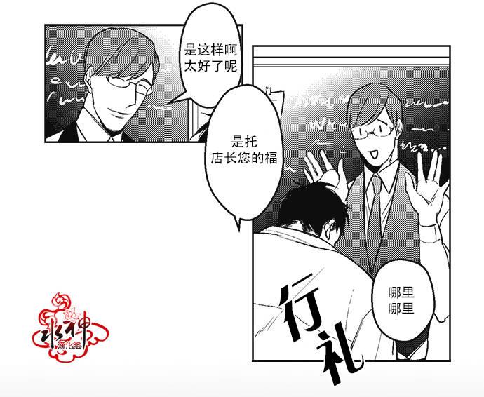 G♂V男优[耽美]韩漫全集-第4话无删减无遮挡章节图片 