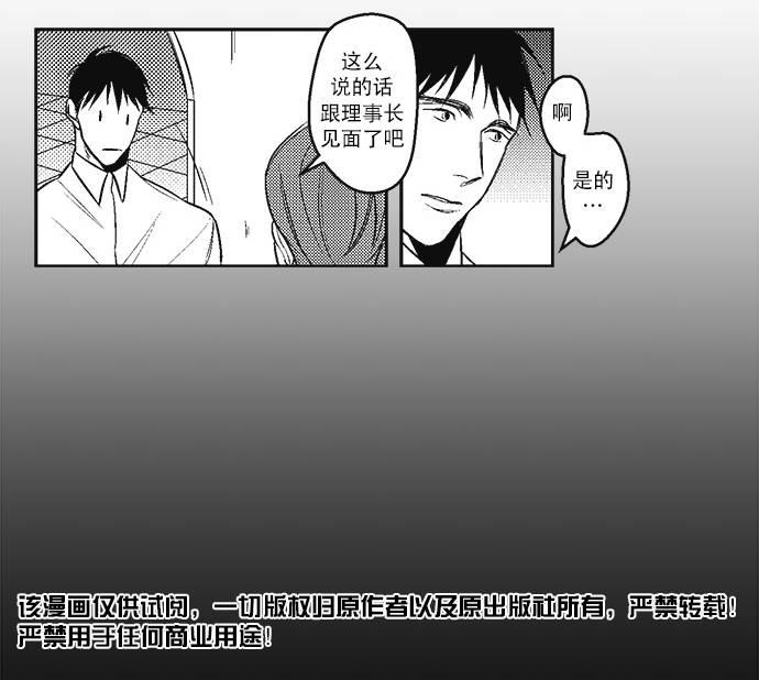 G♂V男优[耽美]韩漫全集-第4话无删减无遮挡章节图片 