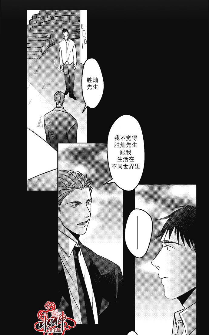 G♂V男优[耽美]韩漫全集-第4话无删减无遮挡章节图片 