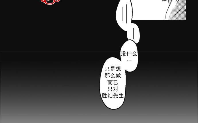 G♂V男优[耽美]韩漫全集-第4话无删减无遮挡章节图片 