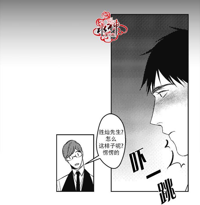 G♂V男优[耽美]韩漫全集-第4话无删减无遮挡章节图片 