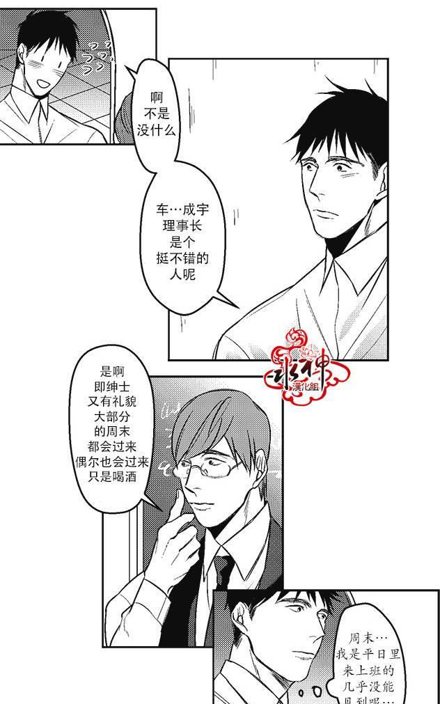 G♂V男优[耽美]韩漫全集-第4话无删减无遮挡章节图片 