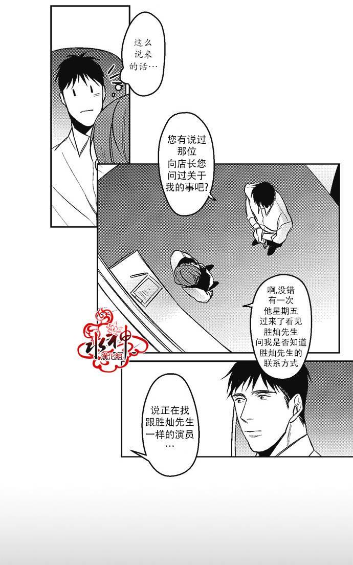 G♂V男优[耽美]韩漫全集-第4话无删减无遮挡章节图片 