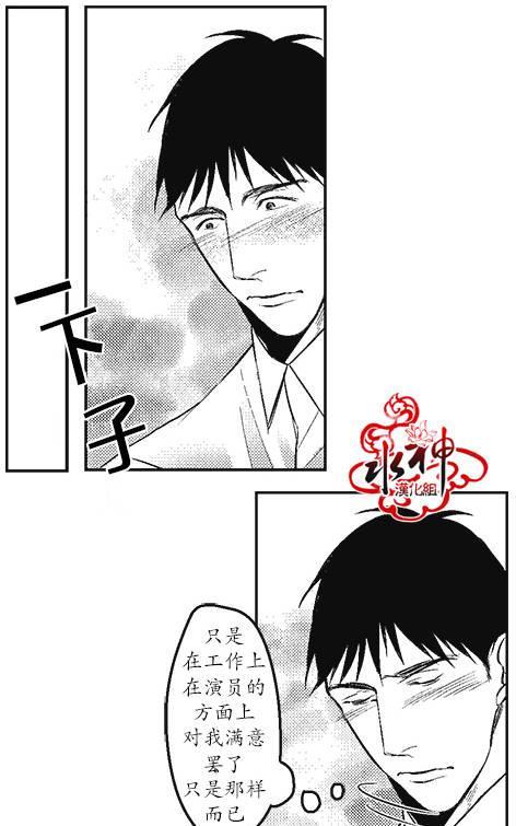 G♂V男优[耽美]韩漫全集-第4话无删减无遮挡章节图片 