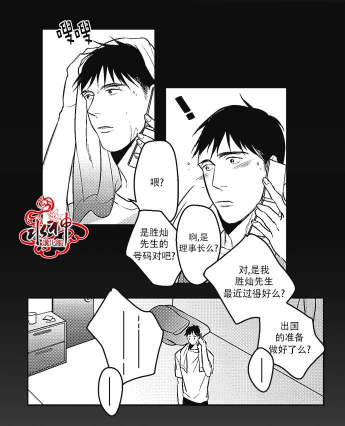 G♂V男优[耽美]韩漫全集-第4话无删减无遮挡章节图片 