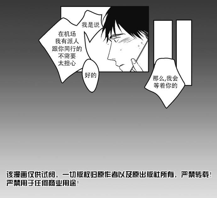 G♂V男优[耽美]韩漫全集-第4话无删减无遮挡章节图片 