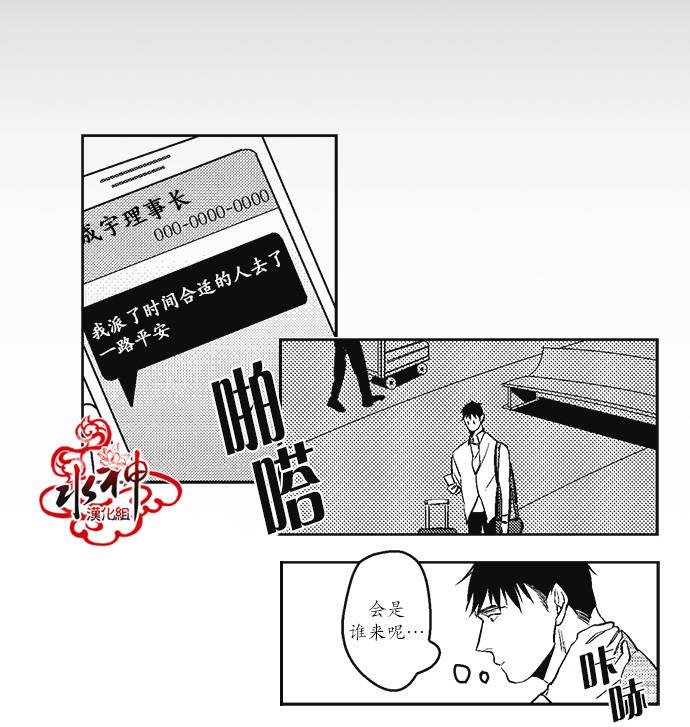 G♂V男优[耽美]韩漫全集-第4话无删减无遮挡章节图片 