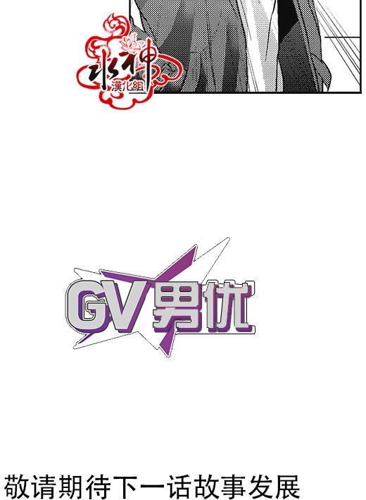 G♂V男优[耽美]韩漫全集-第4话无删减无遮挡章节图片 