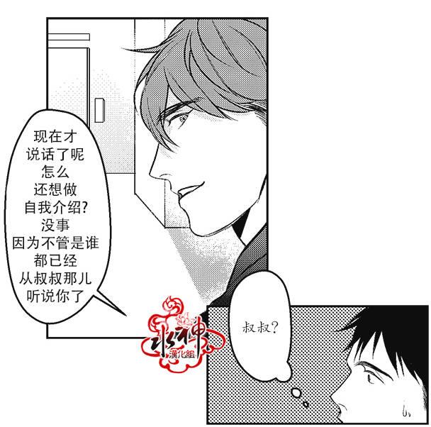 G♂V男优[耽美]韩漫全集-第5话无删减无遮挡章节图片 