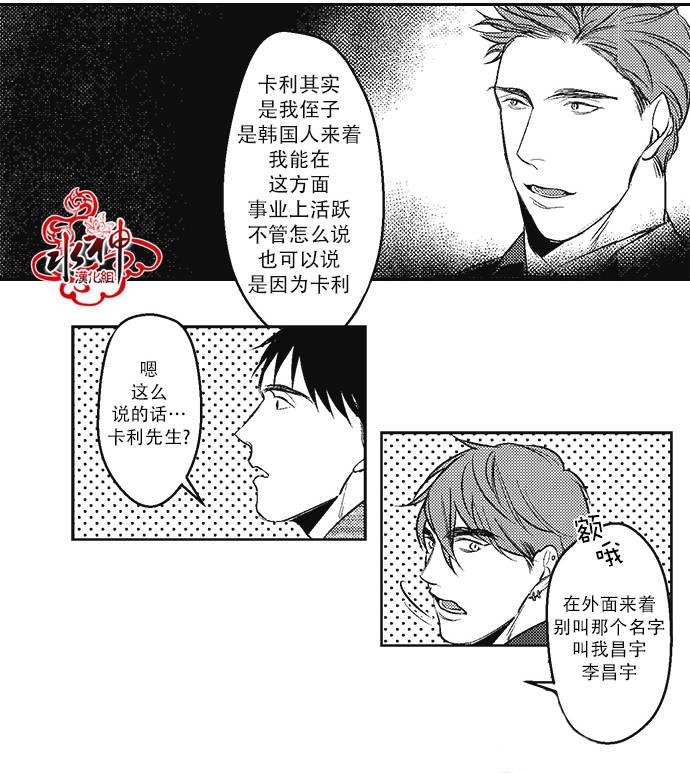 G♂V男优[耽美]韩漫全集-第5话无删减无遮挡章节图片 