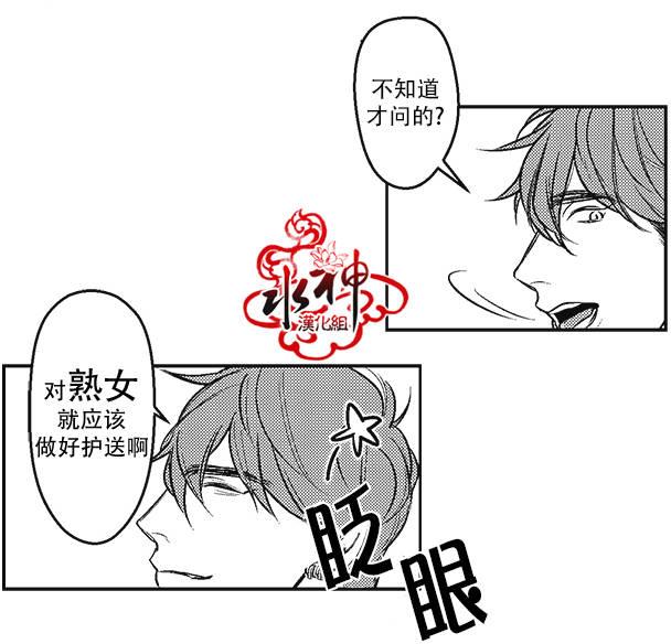 G♂V男优[耽美]韩漫全集-第5话无删减无遮挡章节图片 
