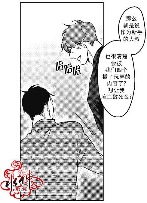G♂V男优[耽美]韩漫全集-第5话无删减无遮挡章节图片 