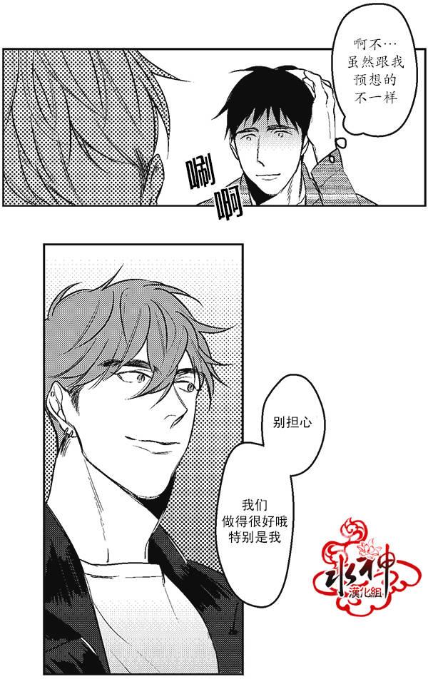 G♂V男优[耽美]韩漫全集-第5话无删减无遮挡章节图片 