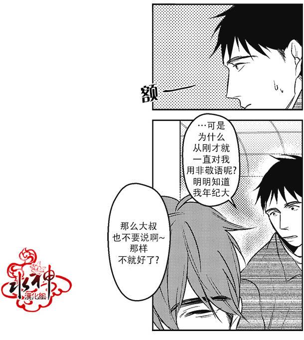 G♂V男优[耽美]韩漫全集-第5话无删减无遮挡章节图片 