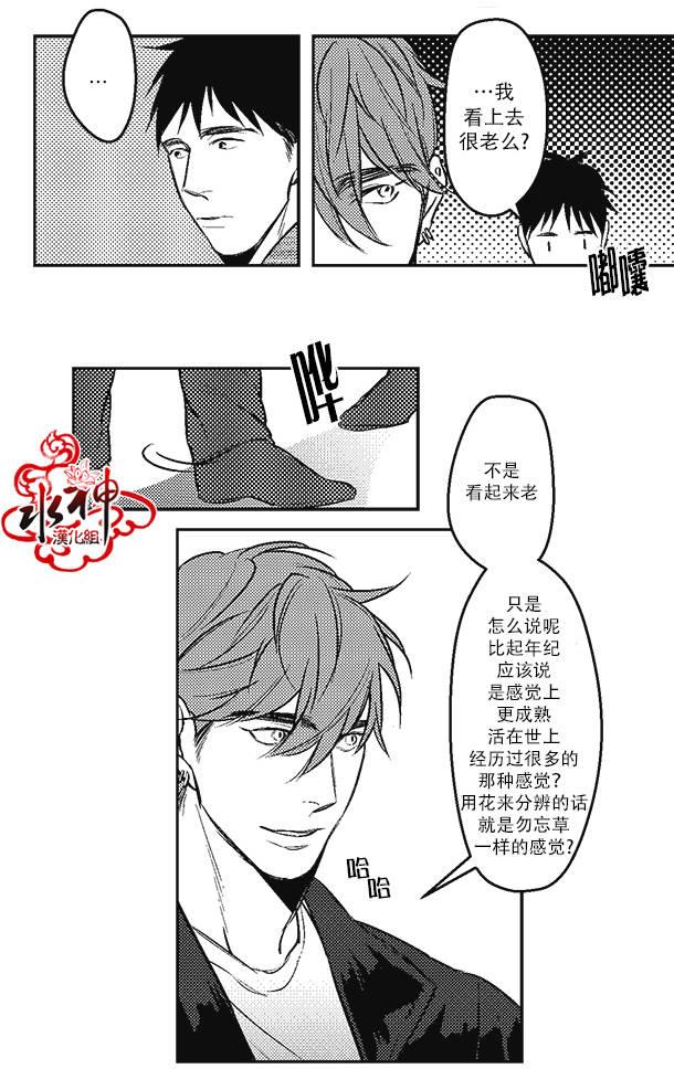G♂V男优[耽美]韩漫全集-第5话无删减无遮挡章节图片 