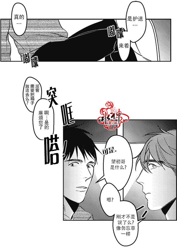 G♂V男优[耽美]韩漫全集-第5话无删减无遮挡章节图片 