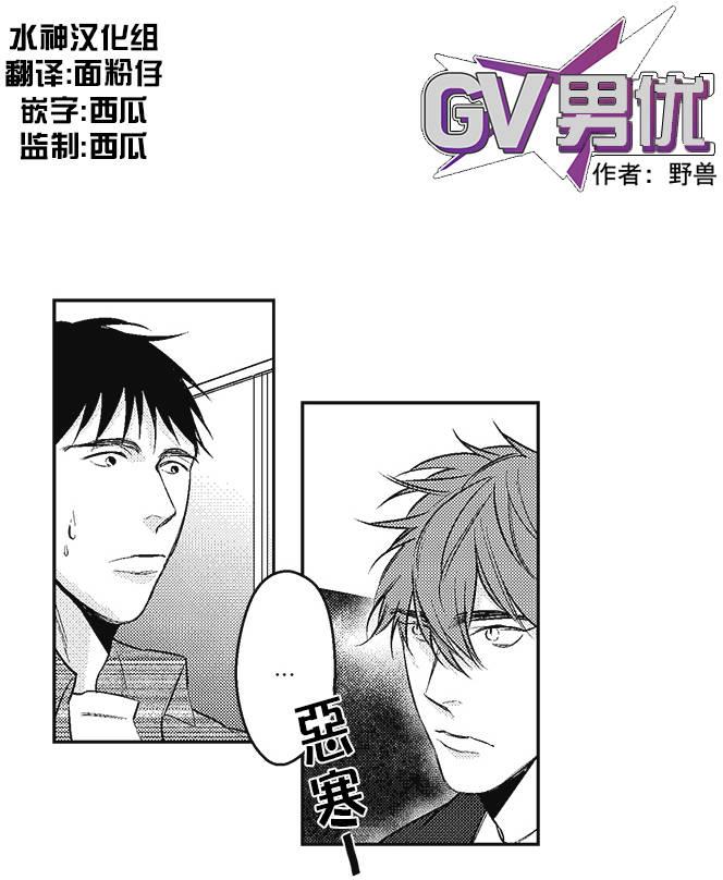 G♂V男优[耽美]韩漫全集-第6话无删减无遮挡章节图片 