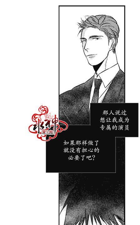 G♂V男优[耽美]韩漫全集-第6话无删减无遮挡章节图片 
