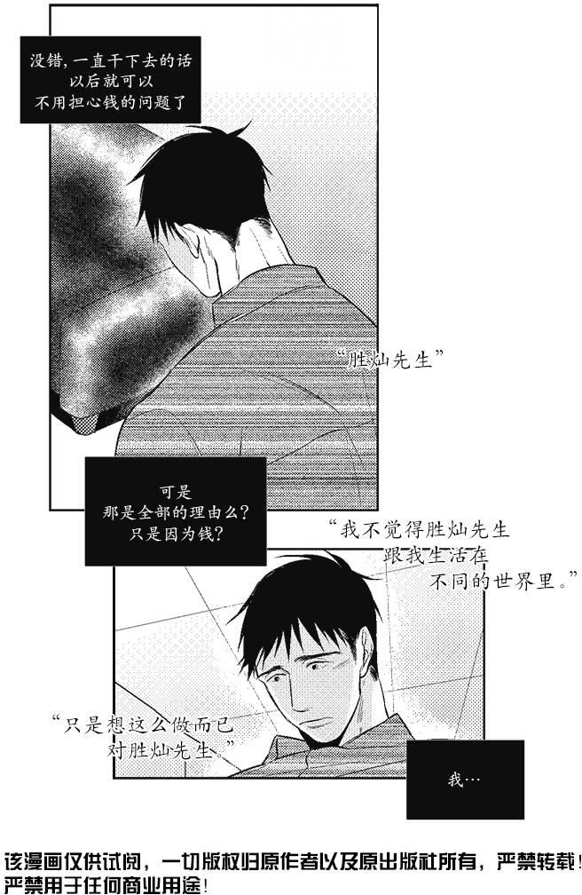 G♂V男优[耽美]韩漫全集-第6话无删减无遮挡章节图片 