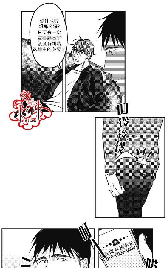 G♂V男优[耽美]韩漫全集-第6话无删减无遮挡章节图片 