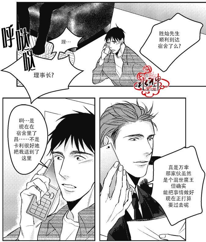 G♂V男优[耽美]韩漫全集-第6话无删减无遮挡章节图片 