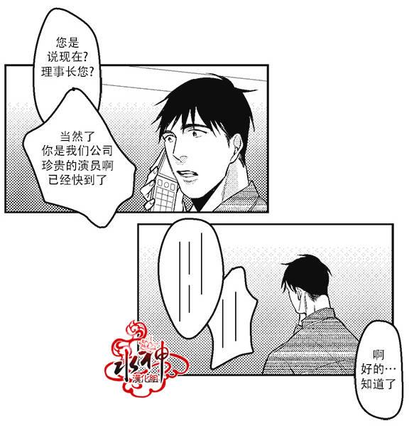 G♂V男优[耽美]韩漫全集-第6话无删减无遮挡章节图片 