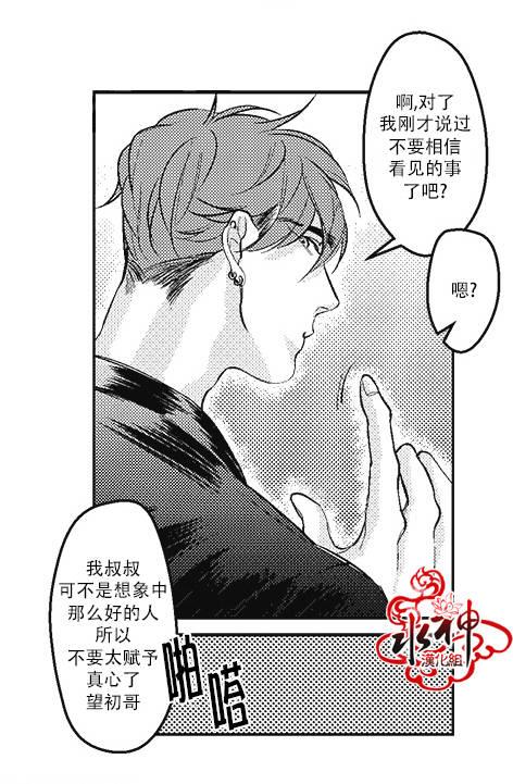 G♂V男优[耽美]韩漫全集-第6话无删减无遮挡章节图片 