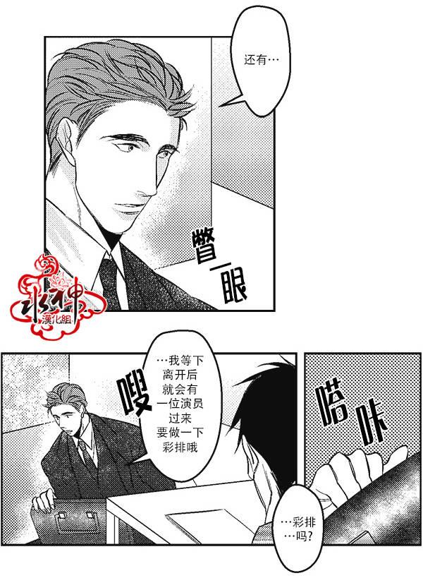 G♂V男优[耽美]韩漫全集-第6话无删减无遮挡章节图片 