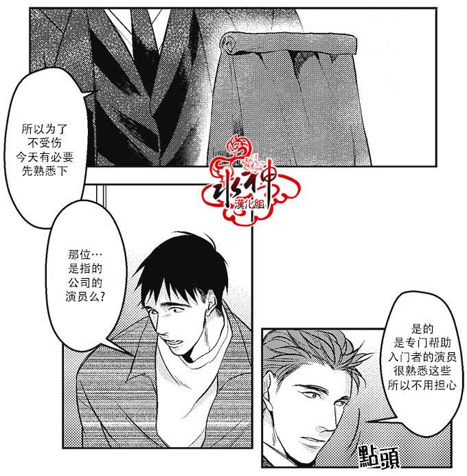 G♂V男优[耽美]韩漫全集-第6话无删减无遮挡章节图片 