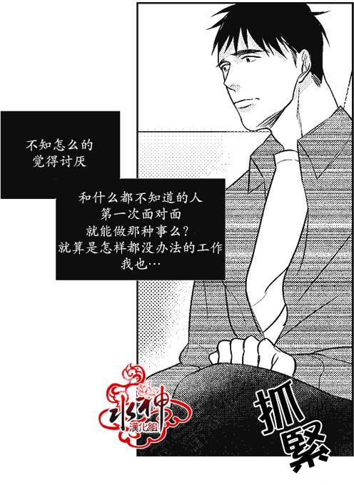 G♂V男优[耽美]韩漫全集-第6话无删减无遮挡章节图片 
