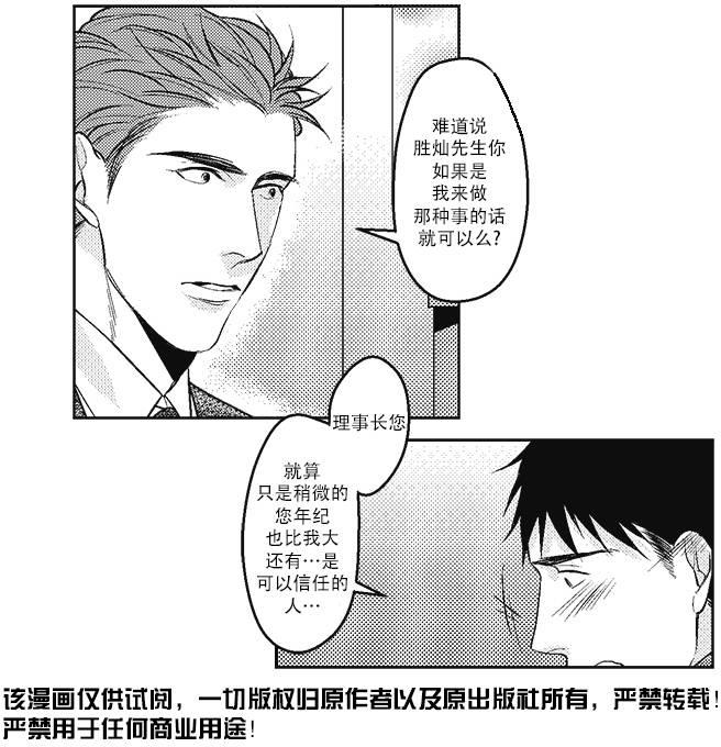 G♂V男优[耽美]韩漫全集-第6话无删减无遮挡章节图片 