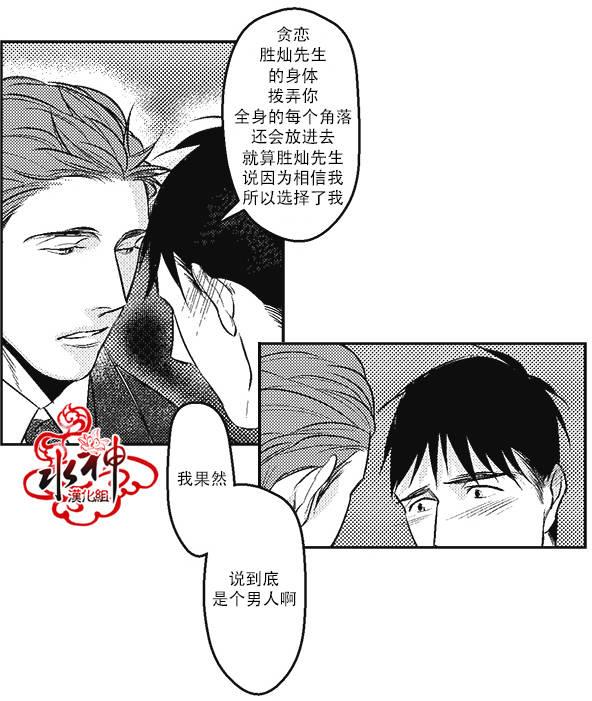 G♂V男优[耽美]韩漫全集-第6话无删减无遮挡章节图片 