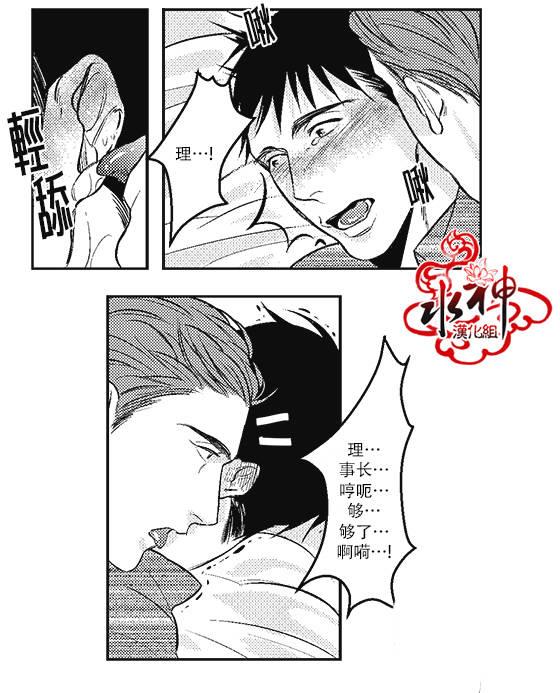 G♂V男优[耽美]韩漫全集-第7话无删减无遮挡章节图片 