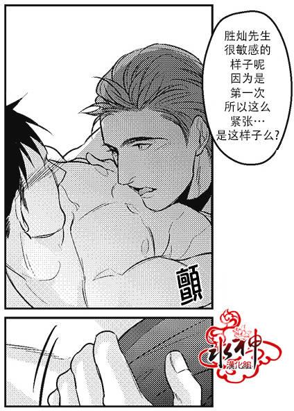 G♂V男优[耽美]韩漫全集-第7话无删减无遮挡章节图片 