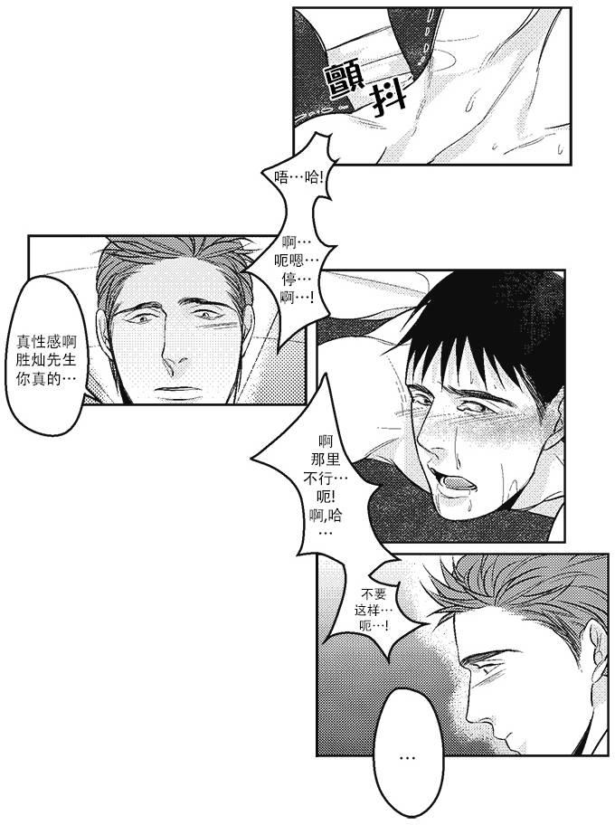 G♂V男优[耽美]韩漫全集-第7话无删减无遮挡章节图片 