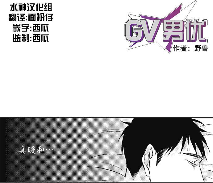 G♂V男优[耽美]韩漫全集-第8话无删减无遮挡章节图片 