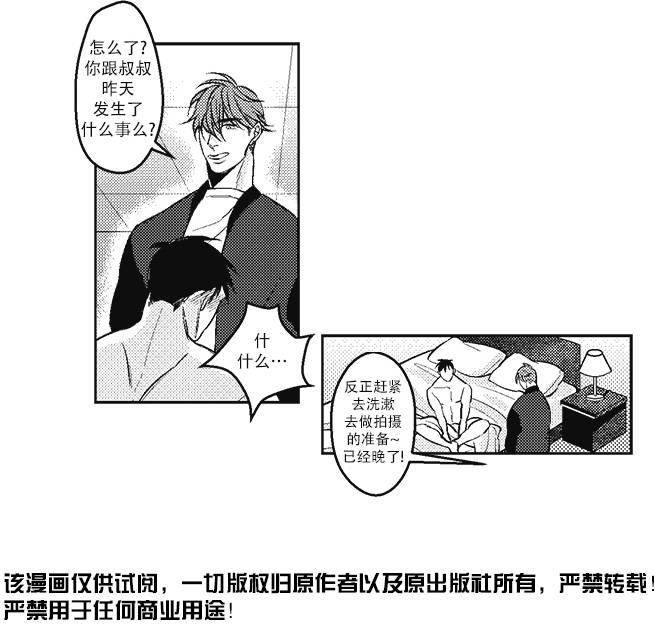G♂V男优[耽美]韩漫全集-第8话无删减无遮挡章节图片 