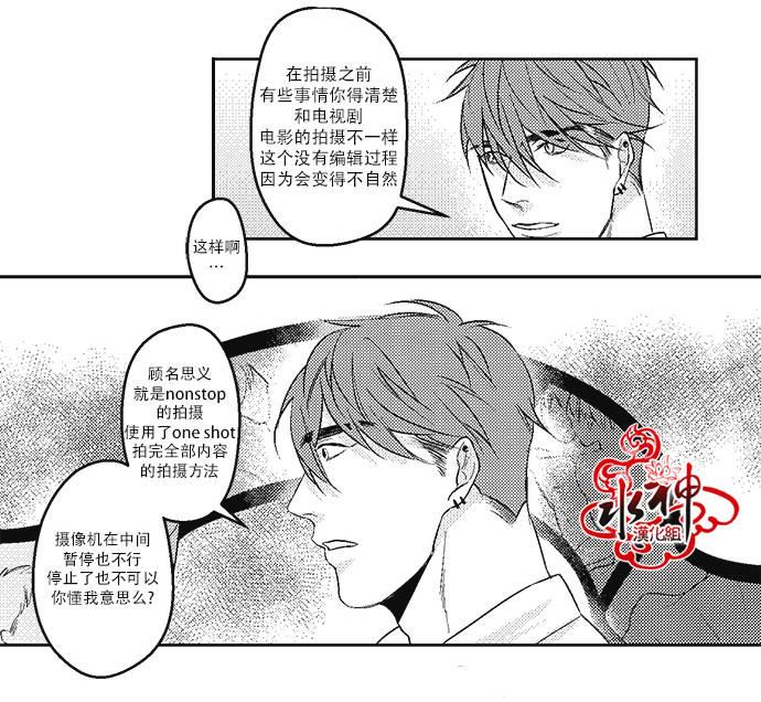 G♂V男优[耽美]韩漫全集-第9话无删减无遮挡章节图片 