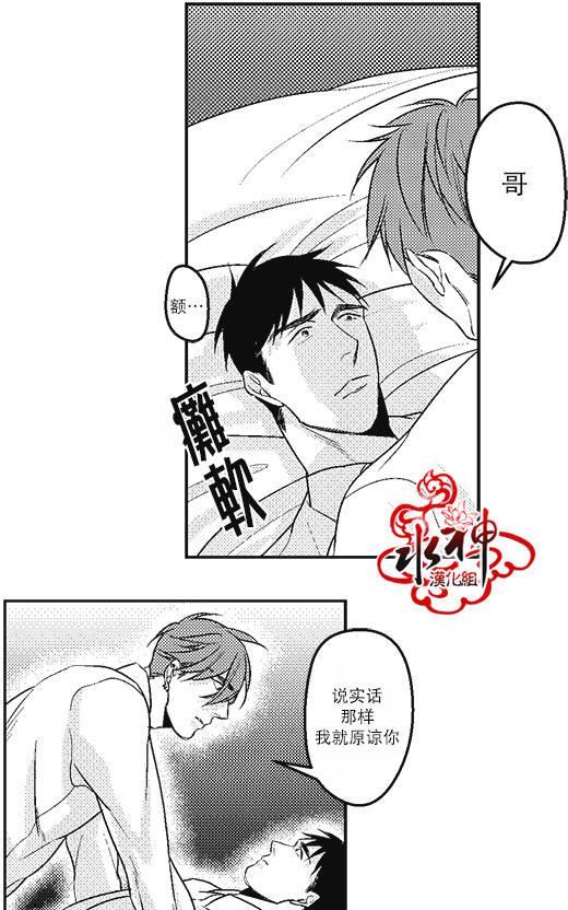 G♂V男优[耽美]韩漫全集-第9话无删减无遮挡章节图片 