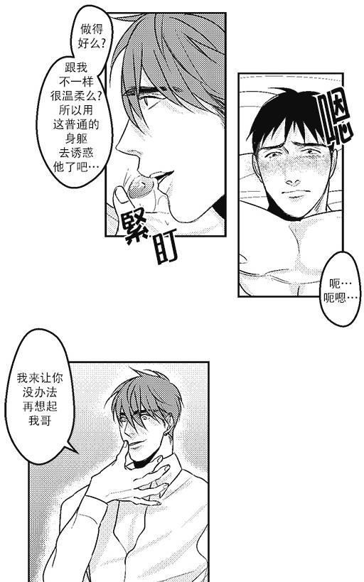 G♂V男优[耽美]韩漫全集-第9话无删减无遮挡章节图片 