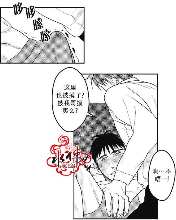 G♂V男优[耽美]韩漫全集-第9话无删减无遮挡章节图片 