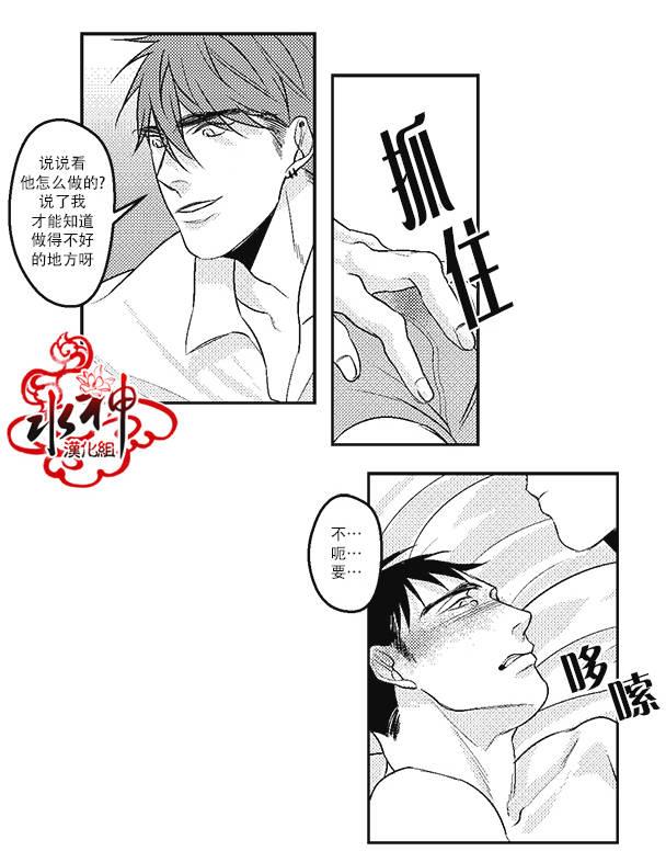 G♂V男优[耽美]韩漫全集-第9话无删减无遮挡章节图片 